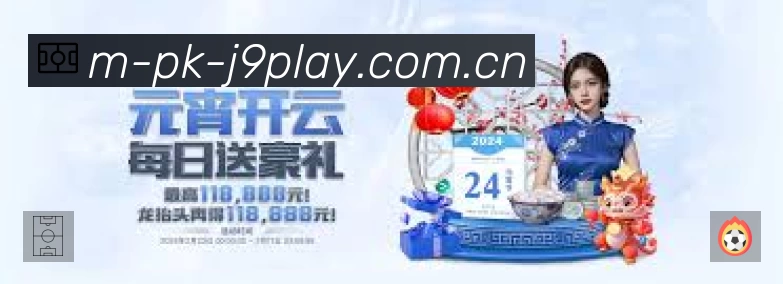 开赛提醒服务