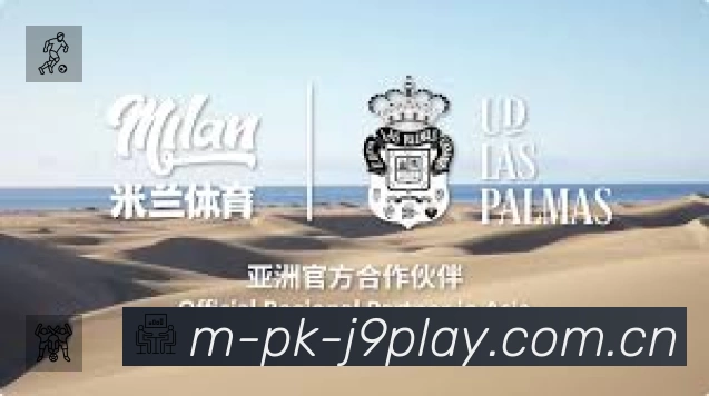 事件推送 - 进球红牌点球即时提示